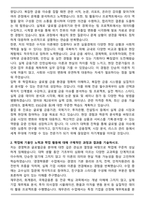 중앙대학교 경영학부 글로벌금융전공 편입 학업계획서-2