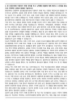 중앙대학교 경영학부 글로벌금융전공 편입 학업계획서-4