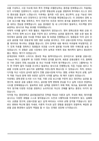 중앙대학교 경영학부 글로벌금융전공 편입 학업계획서-5