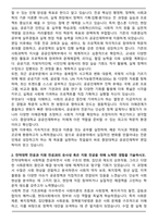 중앙대학교 공공인재학부 편입 학업계획서-2