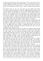 중앙대학교 공공인재학부 편입 학업계획서-3