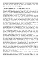 중앙대학교 공공인재학부 편입 학업계획서-4