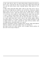 중앙대학교 공공인재학부 편입 학업계획서-5