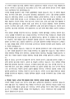중앙대학교 수학과 편입 학업계획서-2