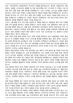 중앙대학교 수학과 편입 학업계획서-3