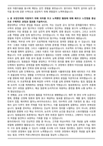 중앙대학교 수학과 편입 학업계획서-4