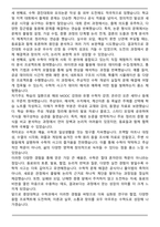 중앙대학교 수학과 편입 학업계획서-5