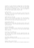 우리나라 평생교육정책의 현황과 발전방향에 대해 서술하시오.-3