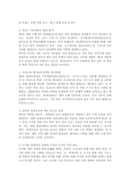 우리나라 평생교육정책의 현황과 발전방향에 대해 서술하시오.-4