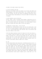 우리나라 평생교육정책의 현황과 발전방향에 대해 서술하시오.-5