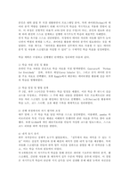 자기주도적 학습에 대해서 설명하고, 본인이 적용했었던 방법에 대해서 서술하시오.-4