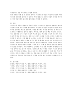 자기주도적 학습에 대해서 설명하고, 본인이 적용했었던 방법에 대해서 서술하시오.-5