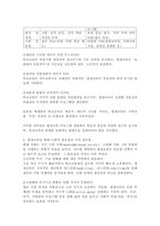 일반적인 교육과 평생교육의 공통점과 차이점이 무엇인지 서술하시오.-4