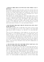 애경산업 화장품BM 자기소개서 및 면접자료-2