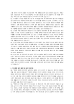 애경산업 화장품BM 자기소개서 및 면접자료-4