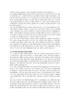 애경산업 화장품BM 자기소개서 및 면접자료-5