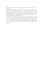 애경산업 화장품BM 자기소개서 및 면접자료-6