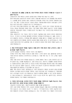 애경산업 화장품마케팅 자기소개서 및 면접자료-2