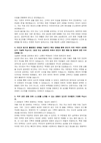애경산업 화장품마케팅 자기소개서 및 면접자료-3
