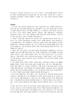 애경산업 화장품마케팅 자기소개서 및 면접자료-4