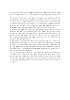 애경산업 화장품마케팅 자기소개서 및 면접자료-5