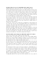 SPC삼립 인턴 경영지원(경영기획) 자기소개서, 면접자료-2