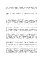 SPC삼립 인턴 경영지원(경영기획) 자기소개서, 면접자료-3