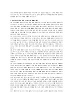 SPC삼립 인턴 경영지원(경영기획) 자기소개서, 면접자료-4