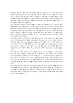 SPC삼립 인턴 경영지원(경영기획) 자기소개서, 면접자료-5