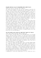 SPC삼립 인턴 경영지원(인사 노무) 자기소개서, 면접자료-2