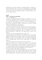 SPC삼립 인턴 경영지원(인사 노무) 자기소개서, 면접자료-3