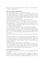 SPC삼립 인턴 경영지원(인사 노무) 자기소개서, 면접자료-4