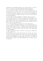 SPC삼립 인턴 경영지원(인사 노무) 자기소개서, 면접자료-5
