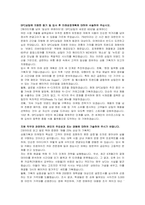SPC삼립 인턴 마케팅(상품기획) 자기소개서, 면접자료-2
