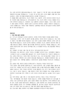 SPC삼립 인턴 마케팅(상품기획) 자기소개서, 면접자료-3