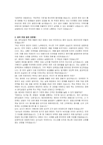 SPC삼립 인턴 마케팅(상품기획) 자기소개서, 면접자료-4