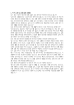 SPC삼립 인턴 마케팅(상품기획) 자기소개서, 면접자료-5