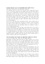 SPC삼립 인턴 생산(물류) 자기소개서, 면접자료-2
