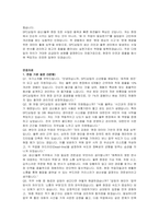 SPC삼립 인턴 생산(물류) 자기소개서, 면접자료-3