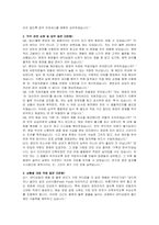SPC삼립 인턴 생산(물류) 자기소개서, 면접자료-4