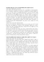 SPC삼립 인턴 생산(생산관리) 자기소개서, 면접자료-2
