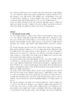 SPC삼립 인턴 생산(생산관리) 자기소개서, 면접자료-3