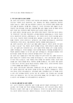 SPC삼립 인턴 생산(생산관리) 자기소개서, 면접자료-4