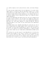 SPC삼립 인턴 생산(생산관리) 자기소개서, 면접자료-5