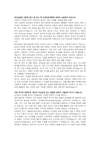 SPC삼립 인턴 생산(설비기술지원) 자기소개서, 면접자료-2