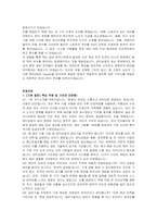 SPC삼립 인턴 생산(설비기술지원) 자기소개서, 면접자료-3