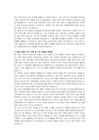 SPC삼립 인턴 생산(설비기술지원) 자기소개서, 면접자료-4