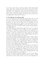SPC삼립 인턴 생산(설비기술지원) 자기소개서, 면접자료-5