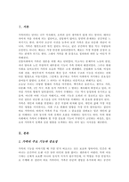 가족의 주요 기능과 중요성을 서술하고 본인이 생각하는 현대사회에서 가족의 가장 중요한 기능과 그 이유에 대해 자신의 의견을 기술하시오-2