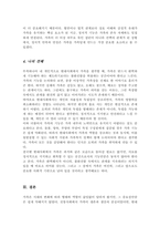 가족의 주요 기능과 중요성을 서술하고 본인이 생각하는 현대사회에서 가족의 가장 중요한 기능과 그 이유에 대해 자신의 의견을 기술하시오-5